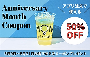 LEMONADE by Lemonica/生絞りモンブラン専門店