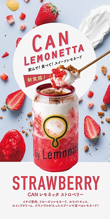 LEMONADE by Lemonica/生搾りモンブラン専門店