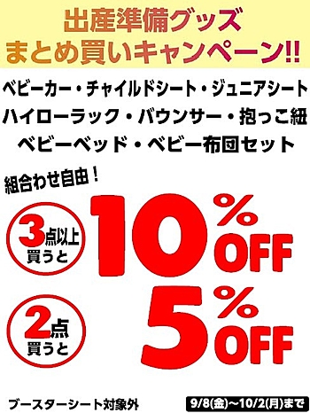 トイザらス・ベビーザらス 高尾店