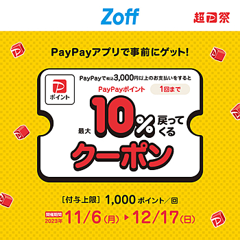 Zoff
