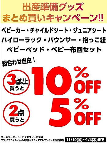 トイザらス・ベビーザらス 高尾店
