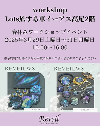 Lots 旅する車