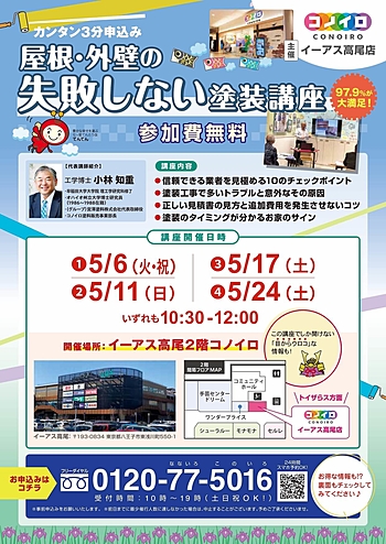 コノイロ