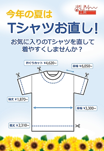 おしゃれ工房