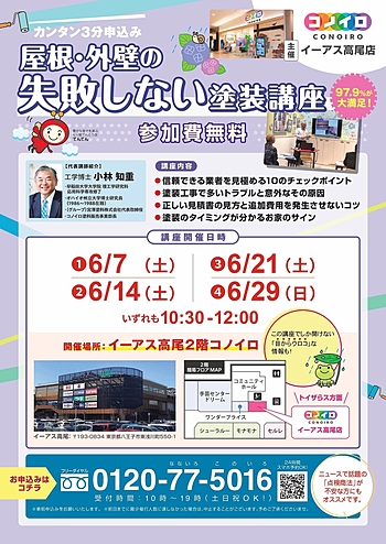 コノイロ