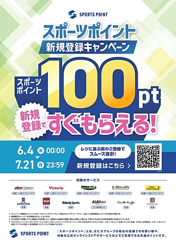 スーパースポーツゼビオ