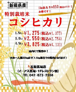 五穀