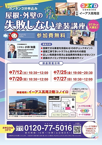 コノイロ
