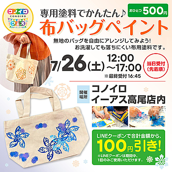 コノイロ