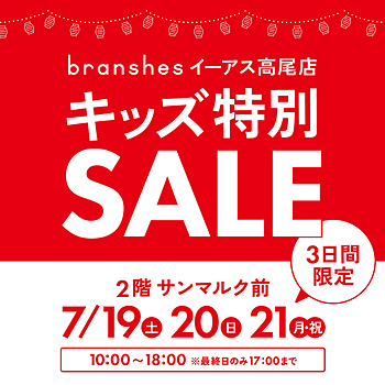 branshes