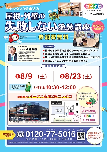 コノイロ