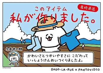 シューラルー