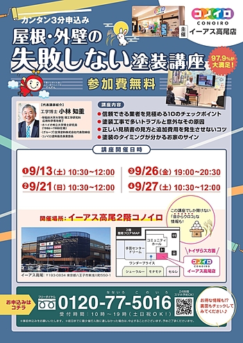 コノイロ