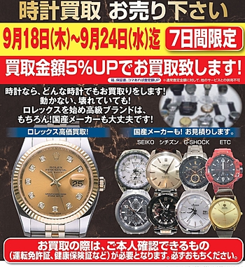 ワンダープライス