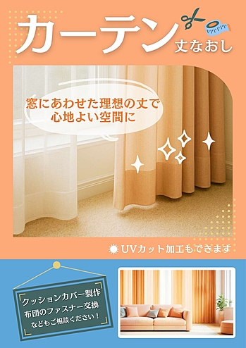 おしゃれ工房