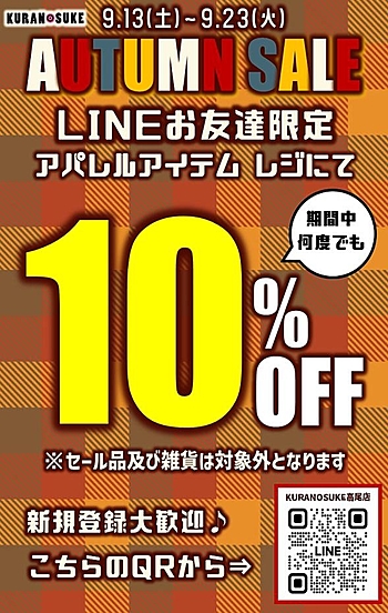 蔵之助